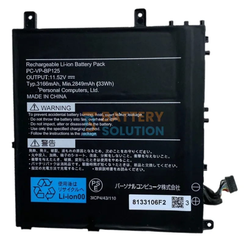 NEC PC-VP-BP125 Laptop Battery